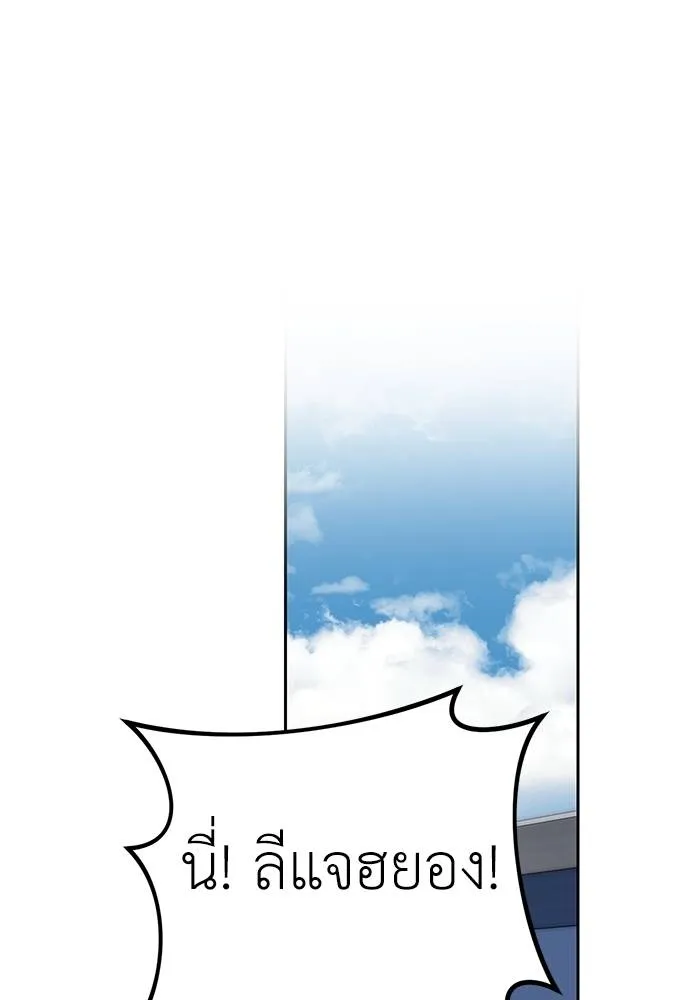 Undercover! Chaebol High School 81 044