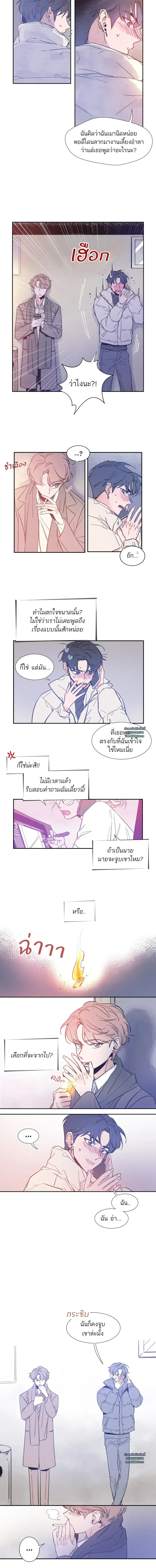 Sketch! – สเก็ตช์ฉันให้เป็นรัก 1 04