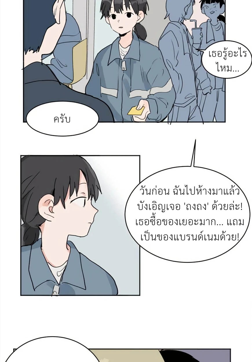 ฉันโดนแบล็กเมล์โดยยัยแรดชาเขียวประจำห้อง! 2 07