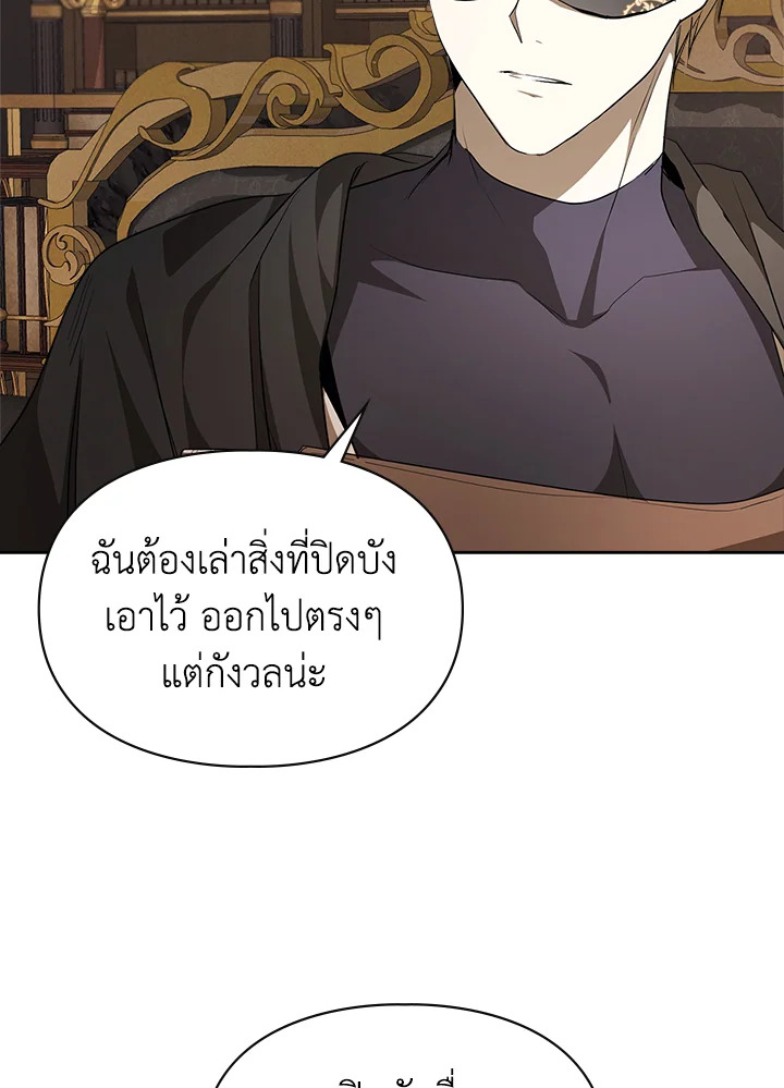 The Heroine Had an Affair With My Fiance 27 032