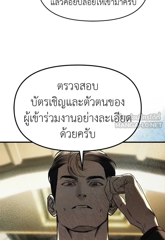 Undercover! Chaebol High School 94 219