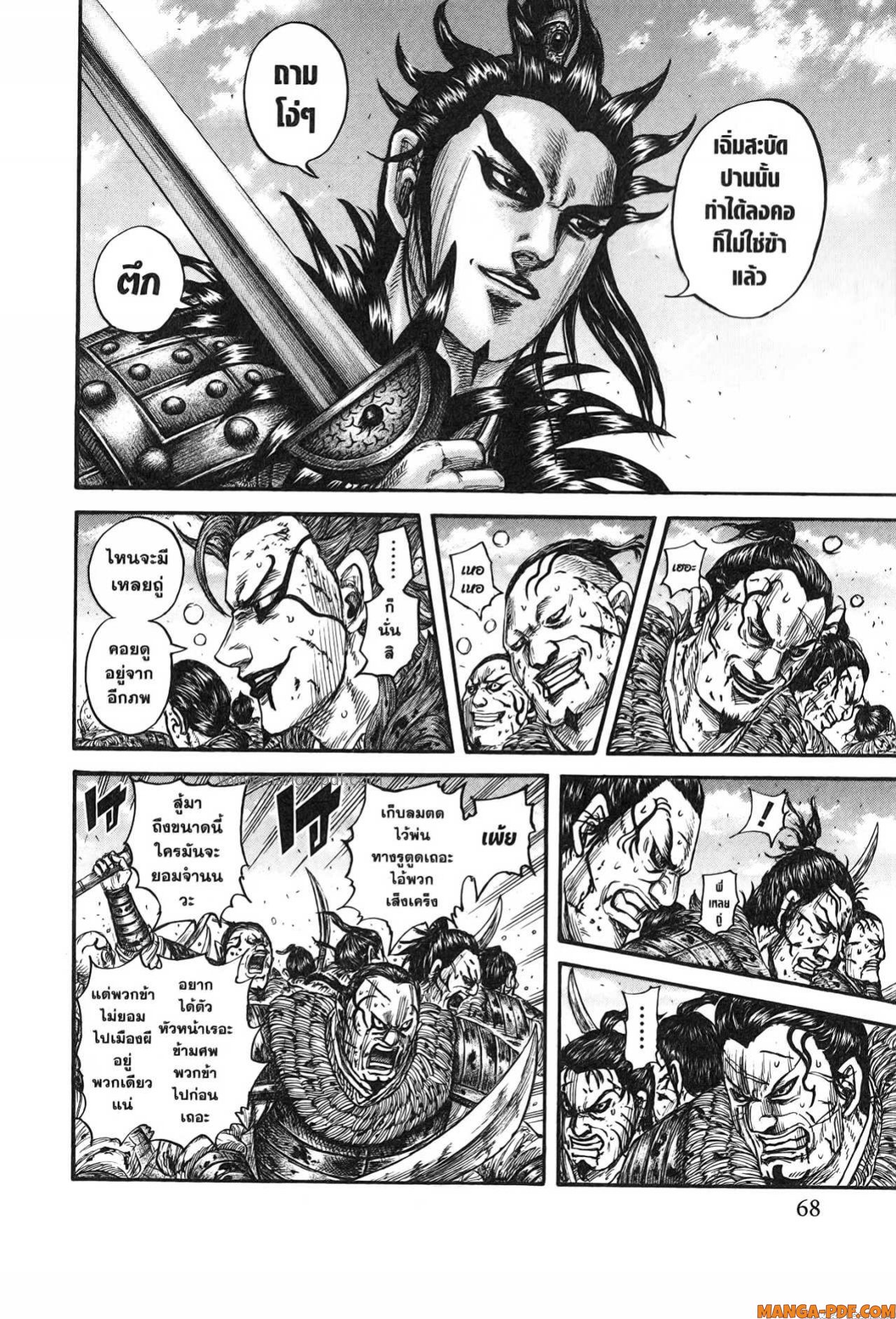 Kingdom 750 (4)