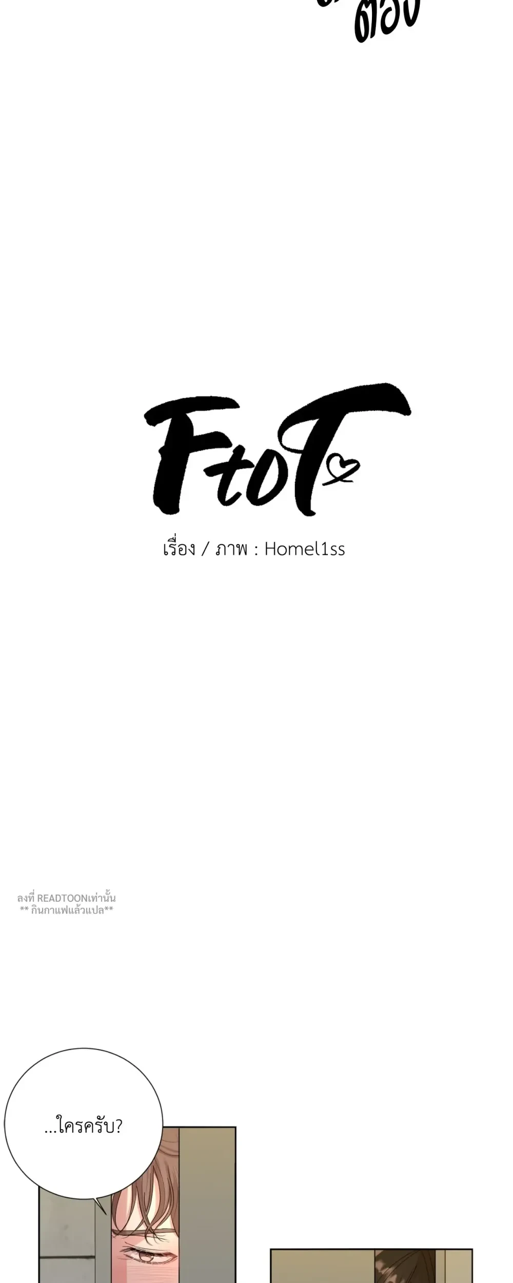 F to F 1 05