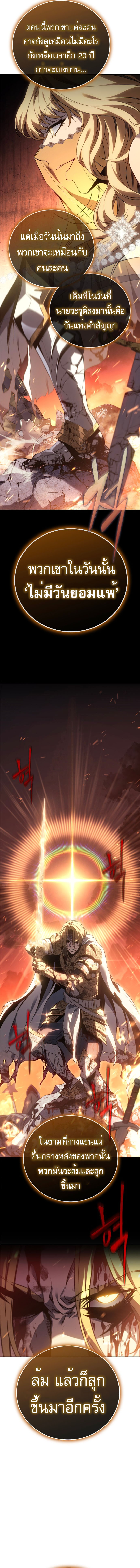 Why I Quit Being the Demon King 24 06