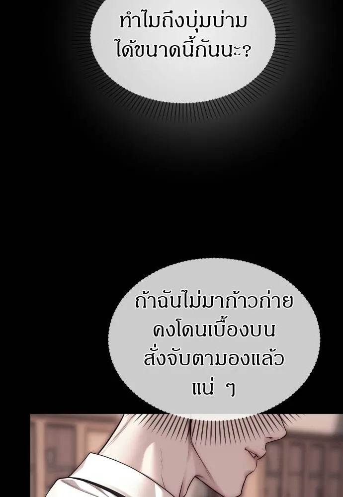 Undercover! Chaebol High School 92 058