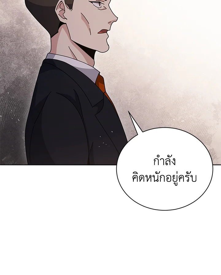 the Demonic Master 143 103