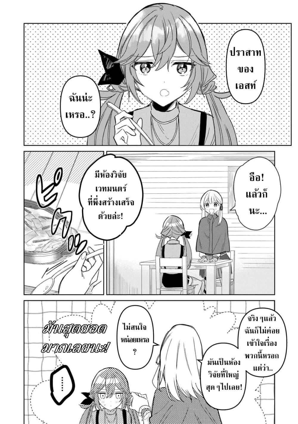 Mainichi Moraeru Tsuihou 7 20