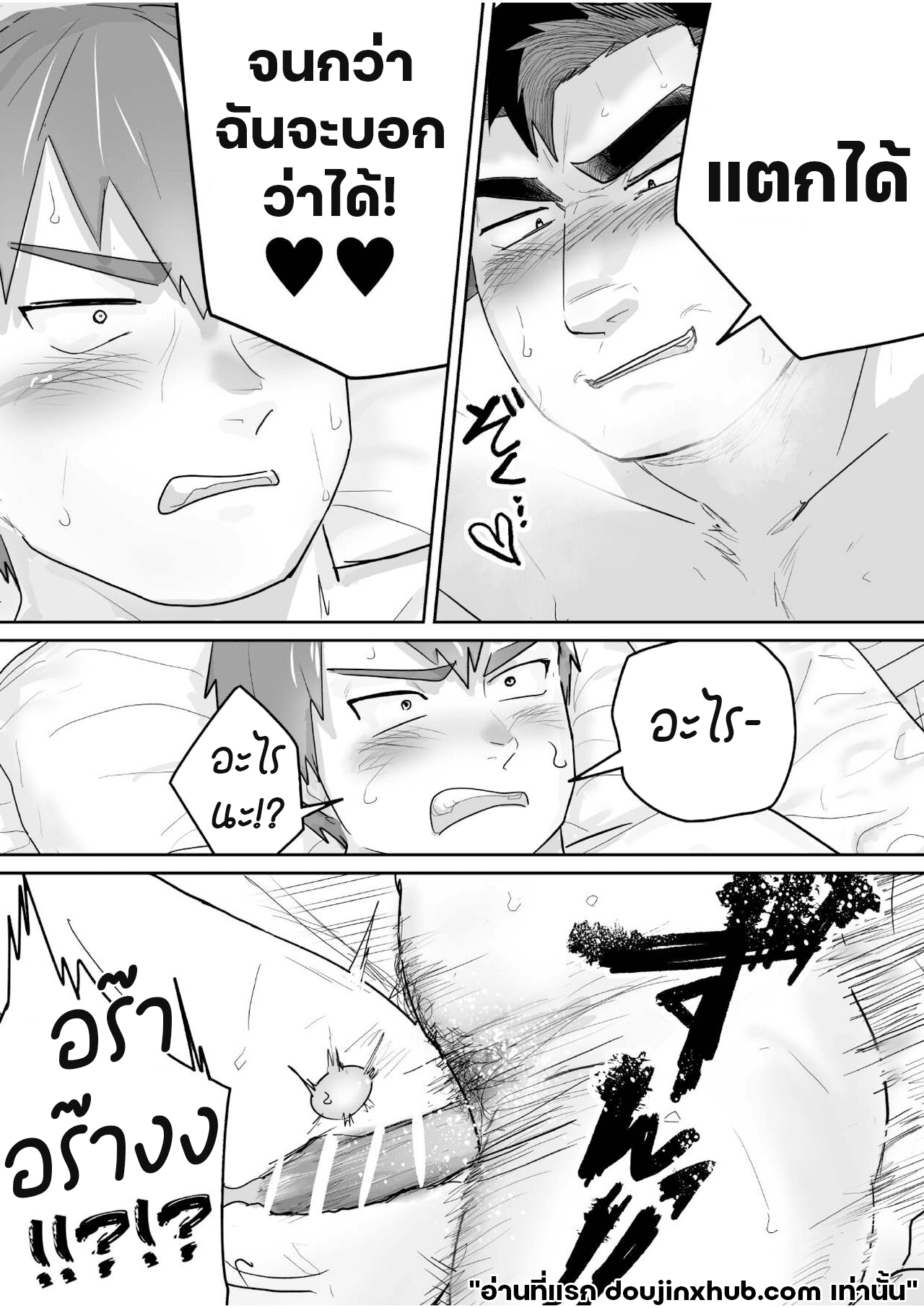 เจ็ดวันก่อนจะแตก 1 29