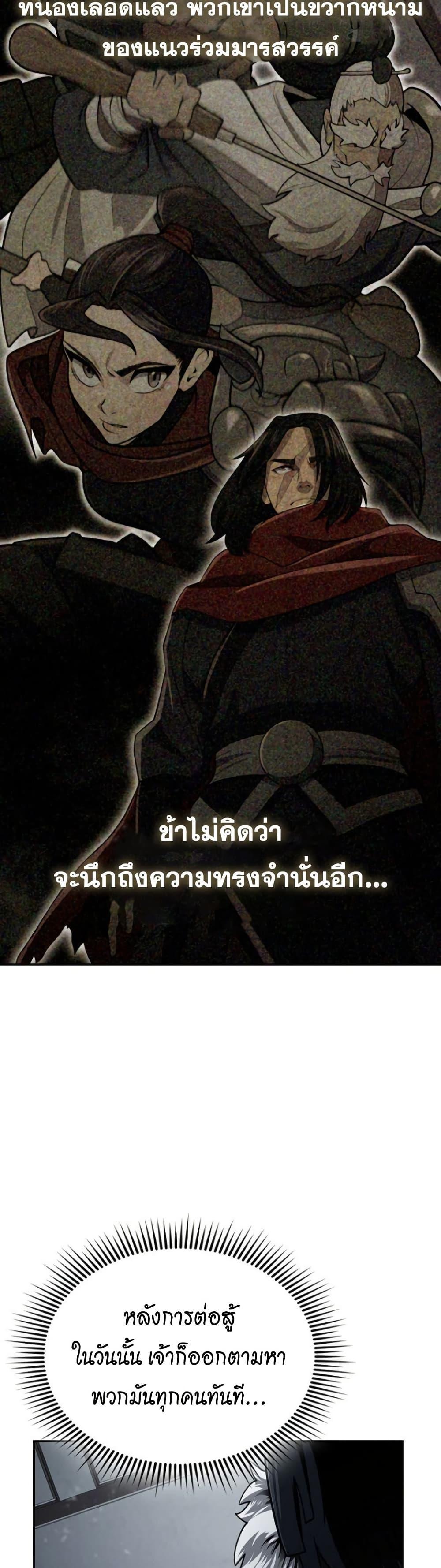 Island of Swords and Devils 31 15