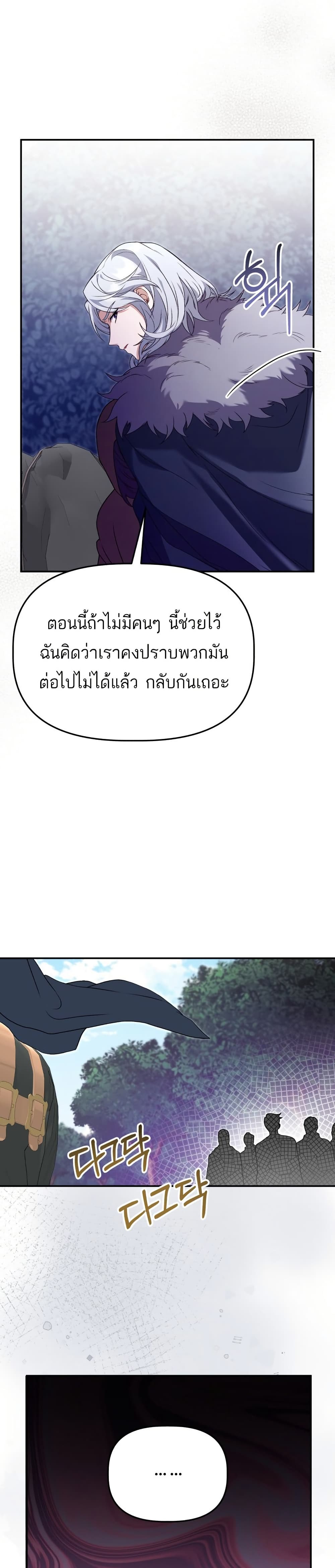 Azelda Spirit Master's Contract Marriage 10 22