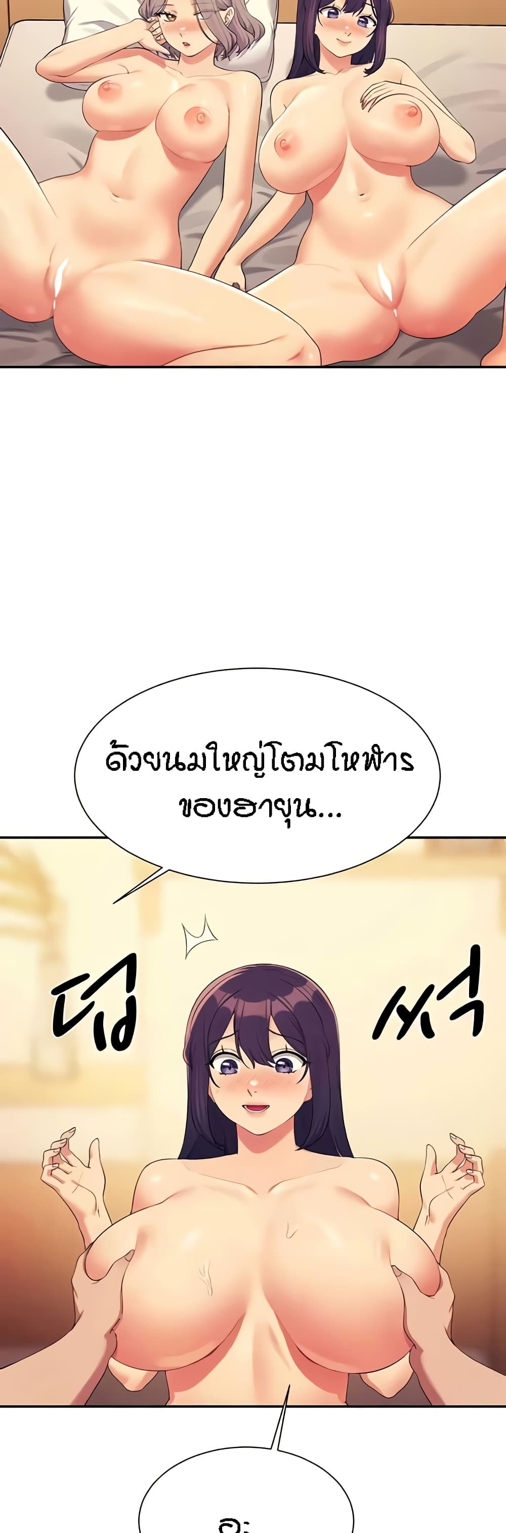 Is There No Goddess in My College 140 15