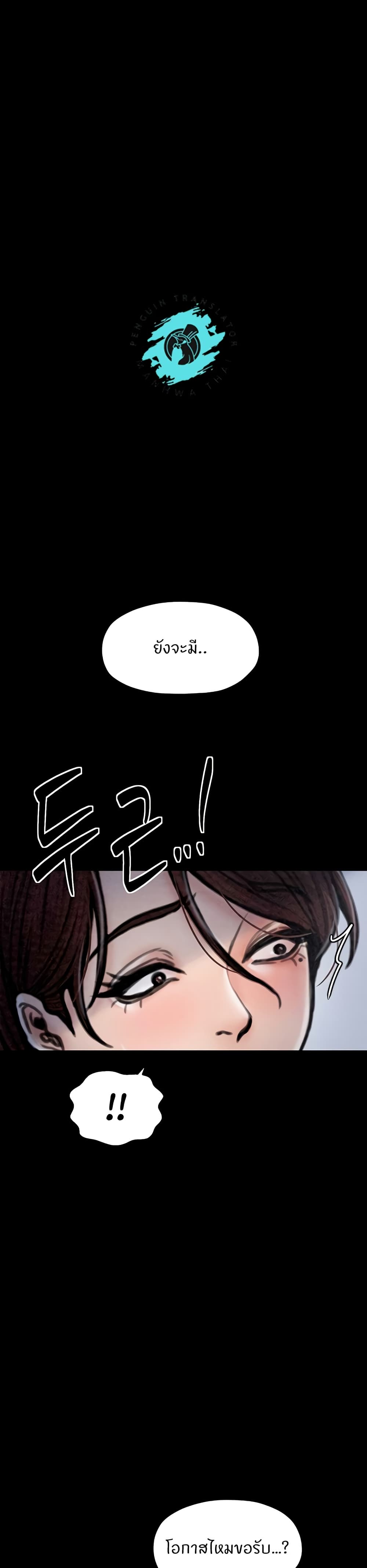 The Servant’s Story 26 41