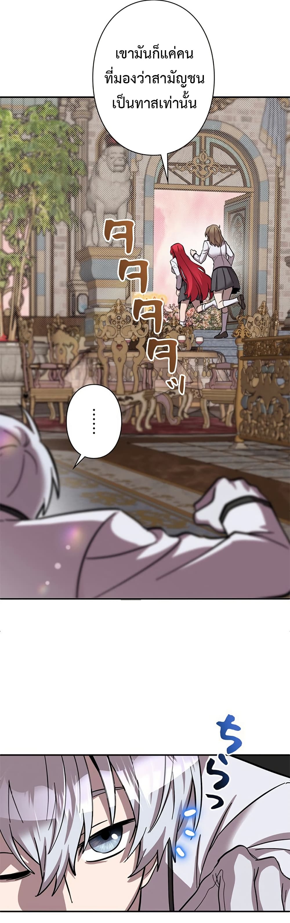 Iโ€m a Hero, but the Heroines are Trying to Kill Me 4 37