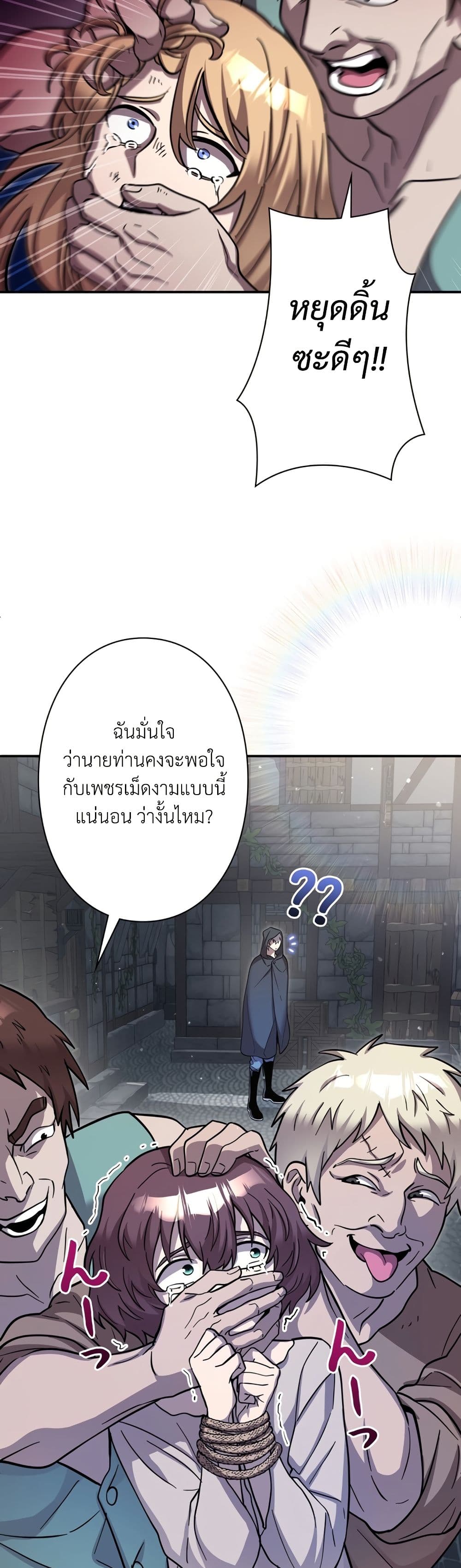 Iโ€m a Hero, but the Heroines are Trying to Kill Me 8 02