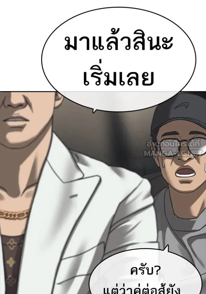 Loser Life 2 53 102