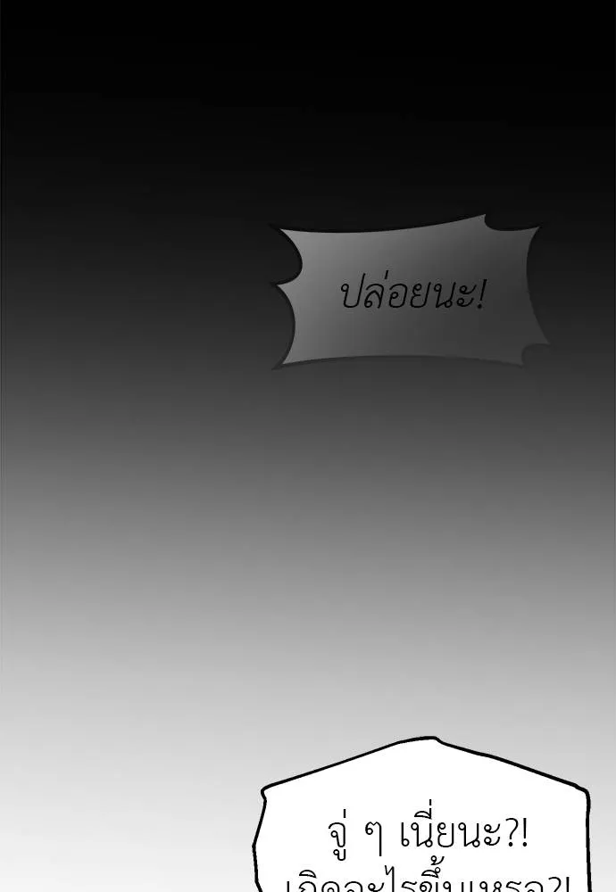 Undercover! Chaebol High School 94 103