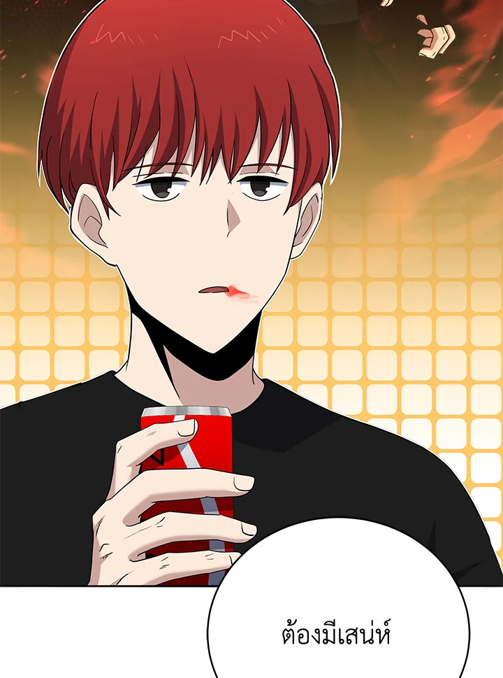 the Demonic Master 148 014