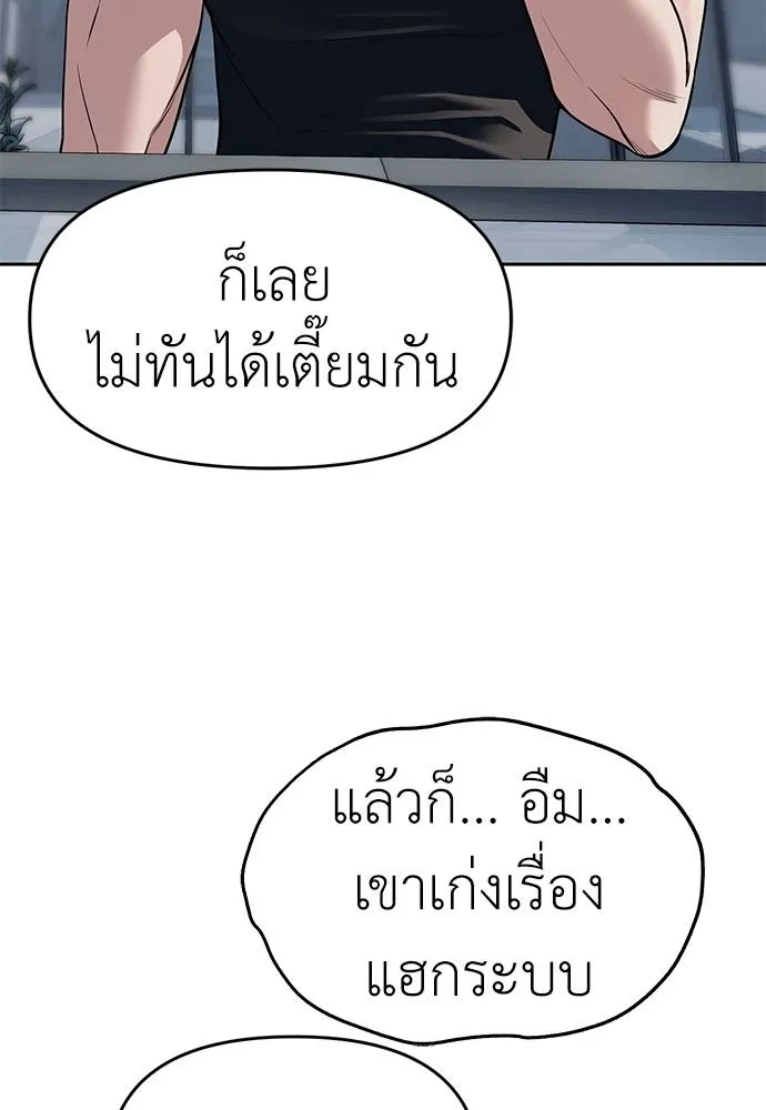 Undercover! Chaebol High School 81 068