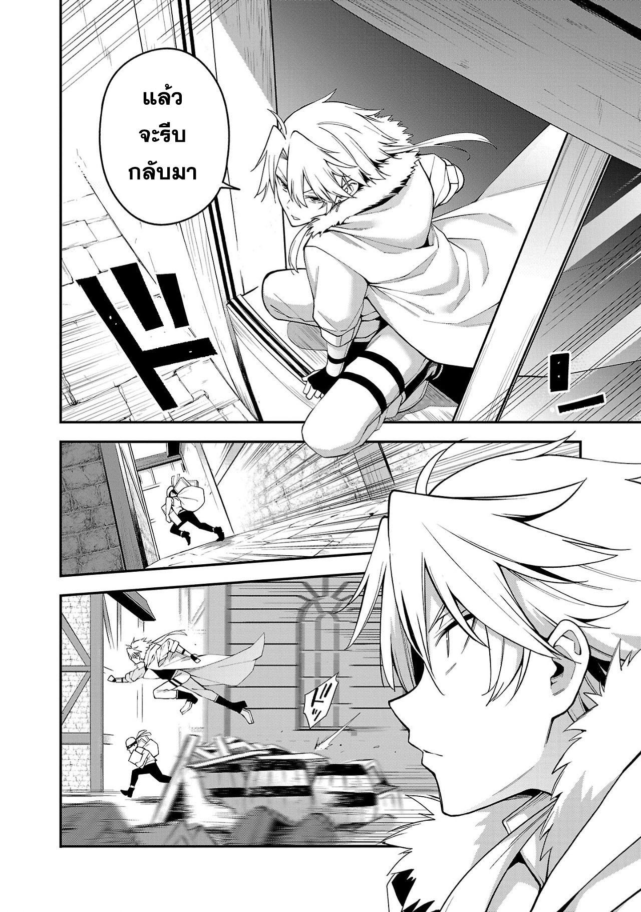 Tensei ni Hakobi Jin no Isekai Kouryakuhou 4.1 04