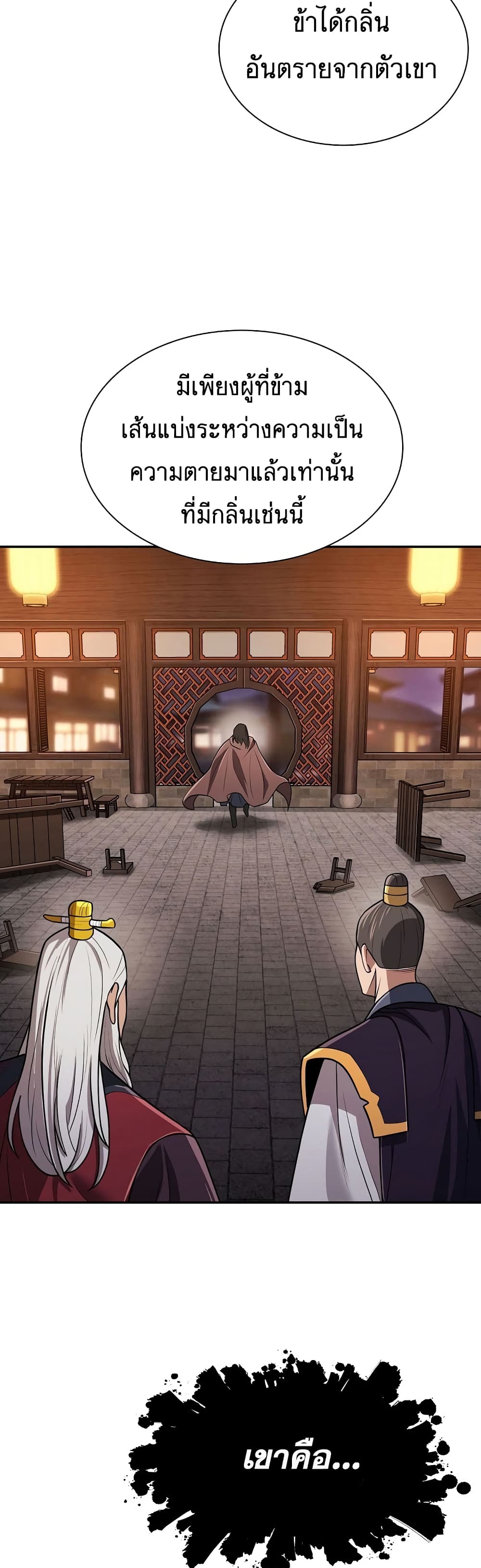 Sword Demon Island 21 32