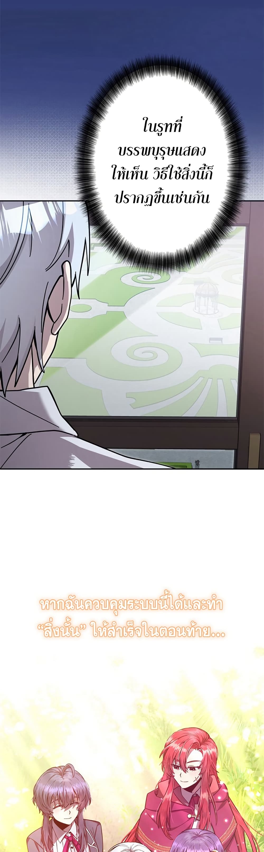 Iโ€m a Hero, but the Heroines are Trying to Kill Me 2 42