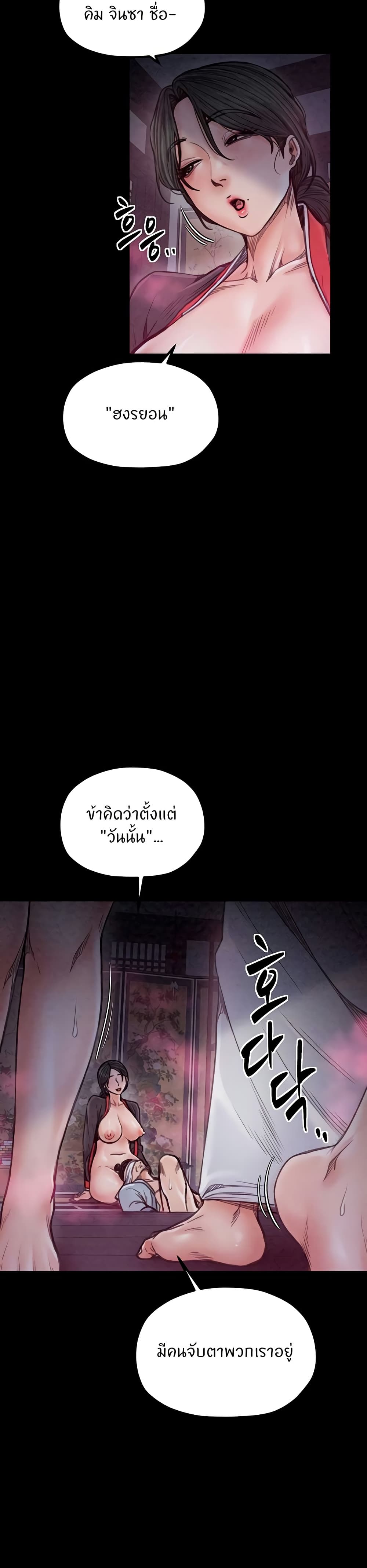 The Servant’s Story 26 06