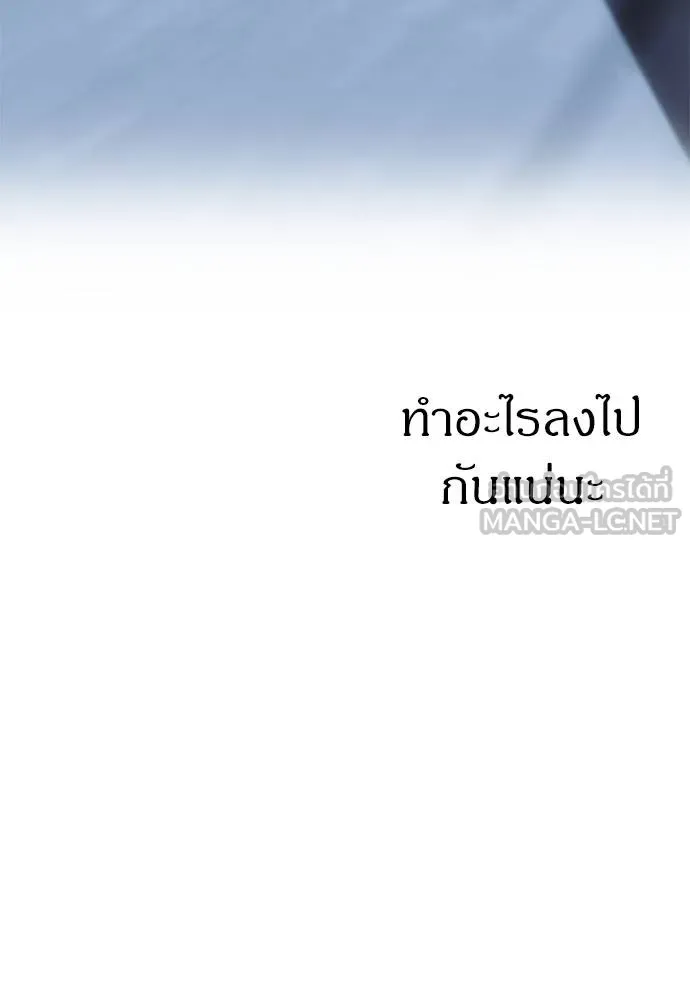 Undercover! Chaebol High School 85 195