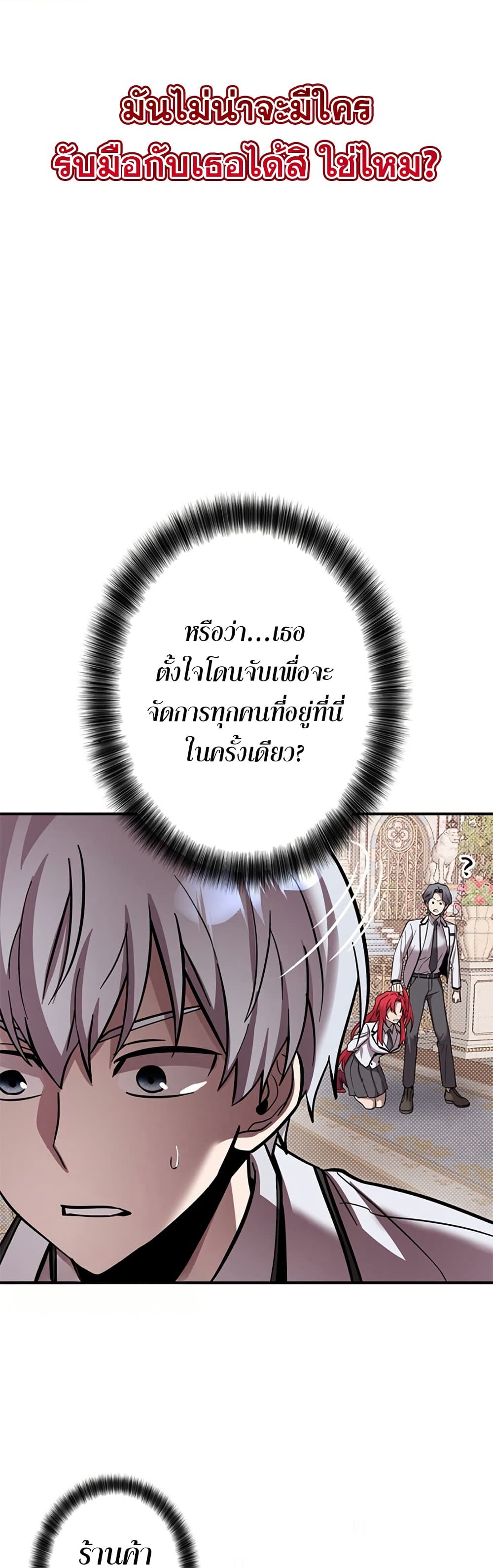 Iโ€m a Hero, but the Heroines are Trying to Kill Me 4 22