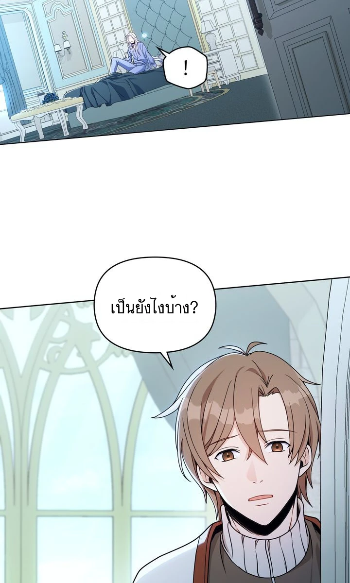 ฉันเห็นนะ! สแตทของนาย 1 69