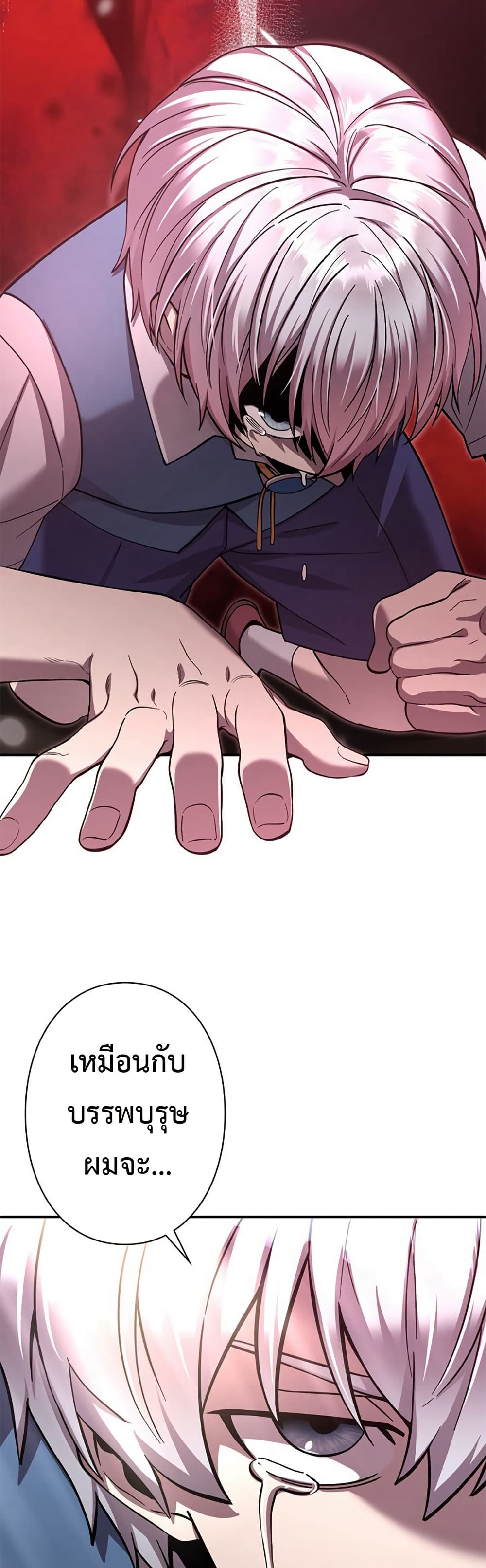 Iโ€m a Hero, but the Heroines are Trying to Kill Me 2 32