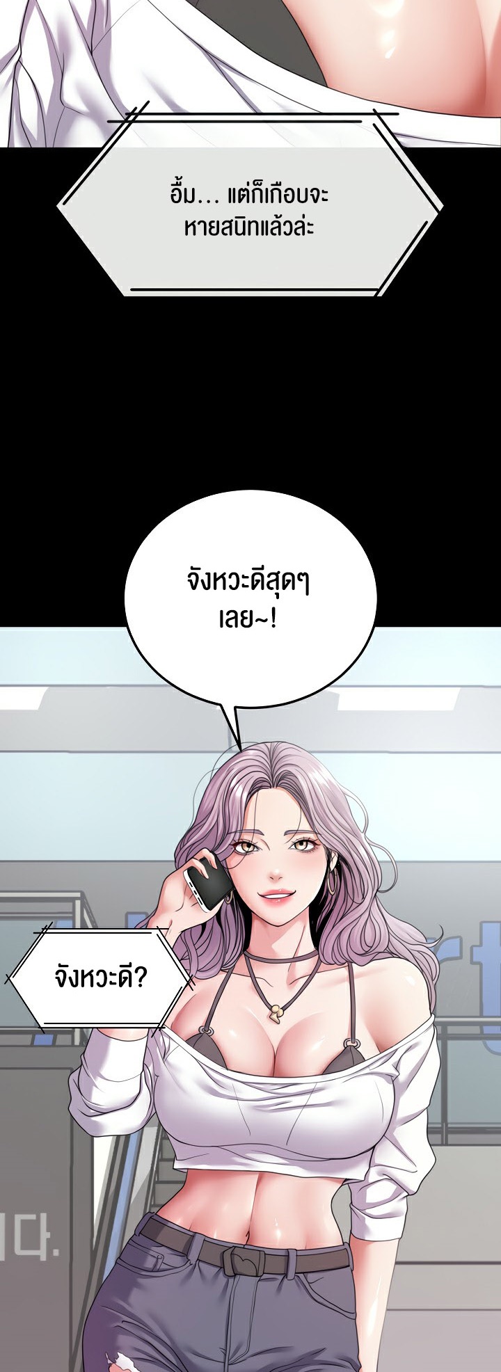 อ่านโดจิน เรื่อง Amazing Reincarnation 24 26