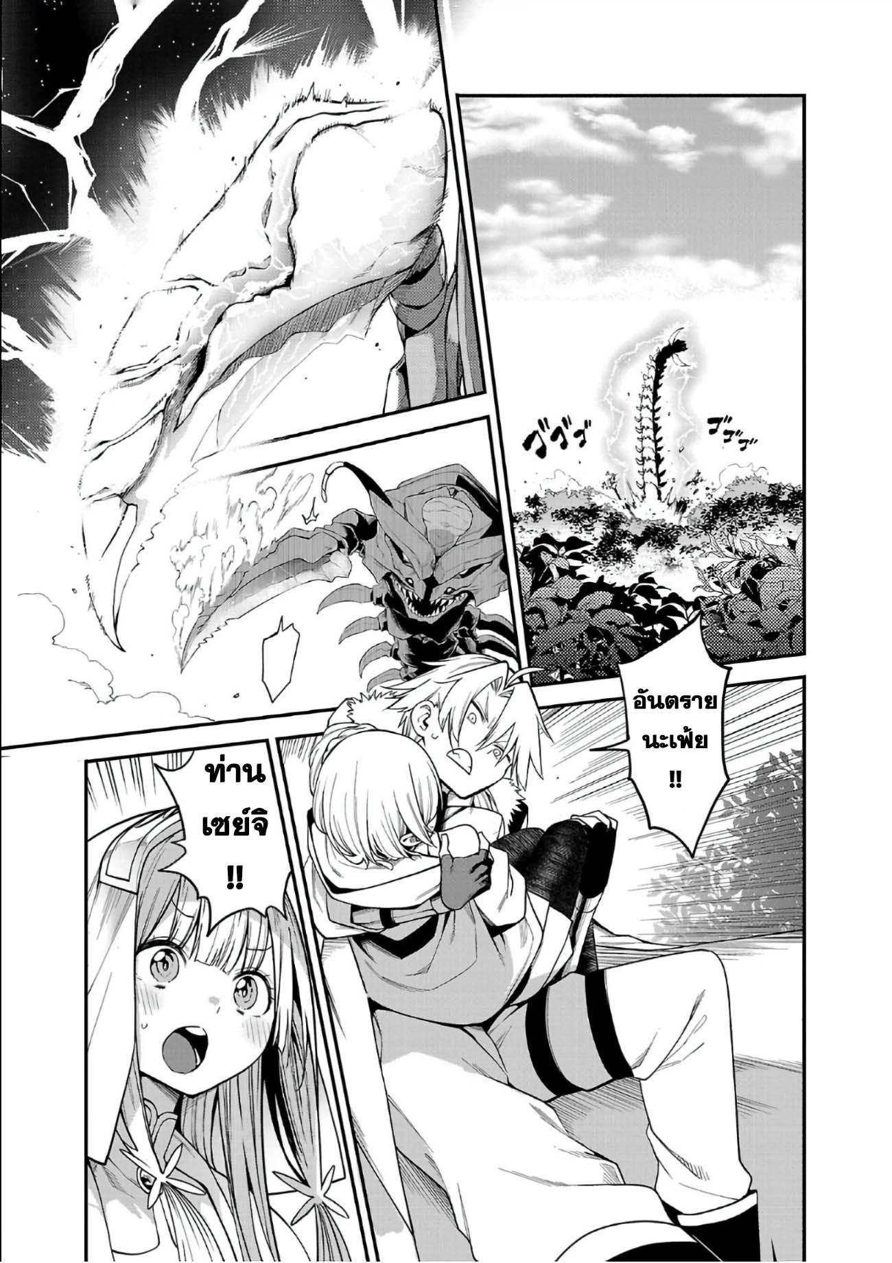 Tensei ni Hakobi Jin no Isekai Kouryakuhou 6.2 04