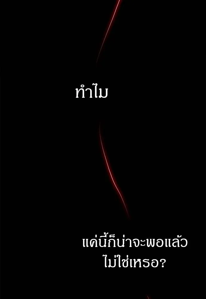 Undercover! Chaebol High School 85 008