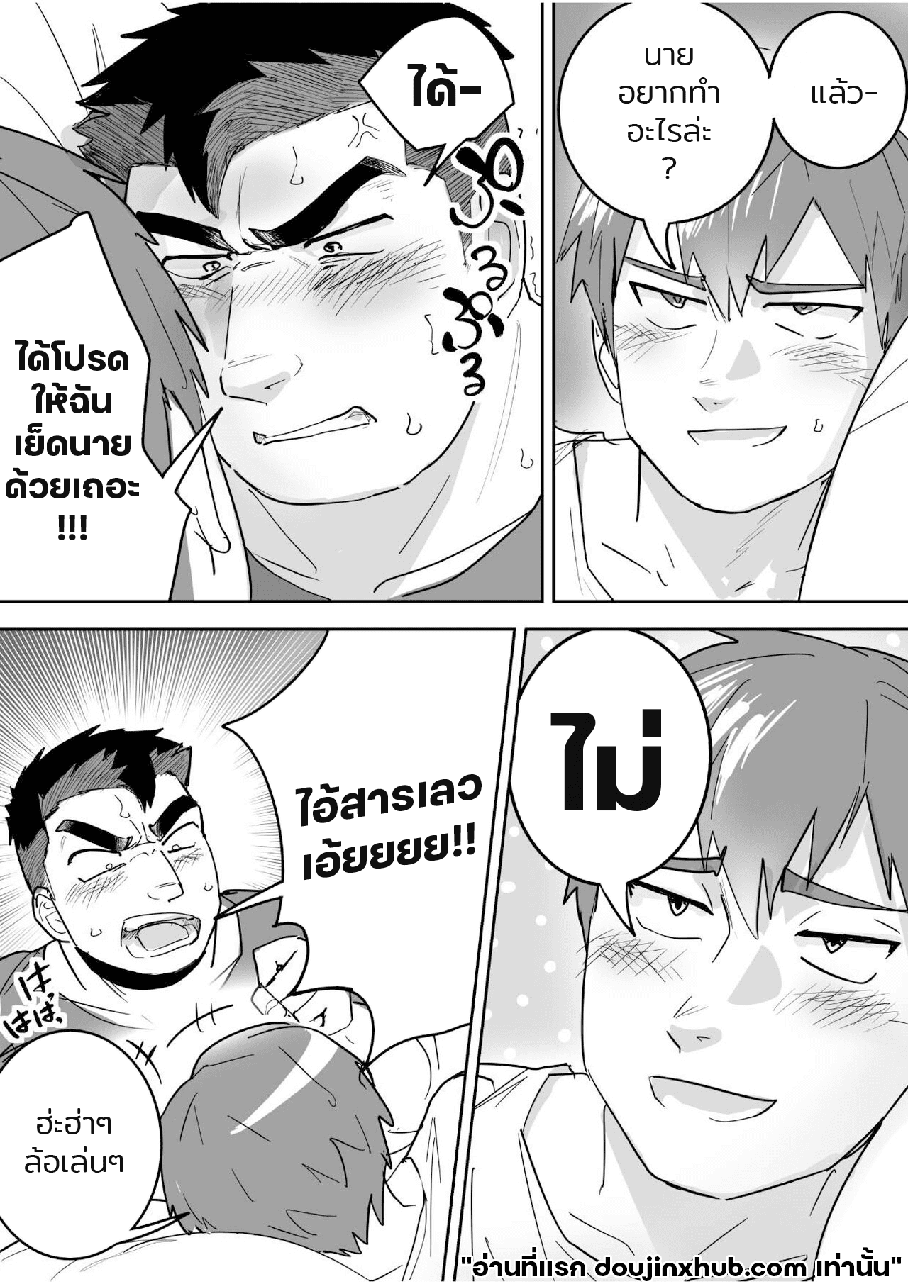 เจ็ดวันก่อนจะแตก 1 17