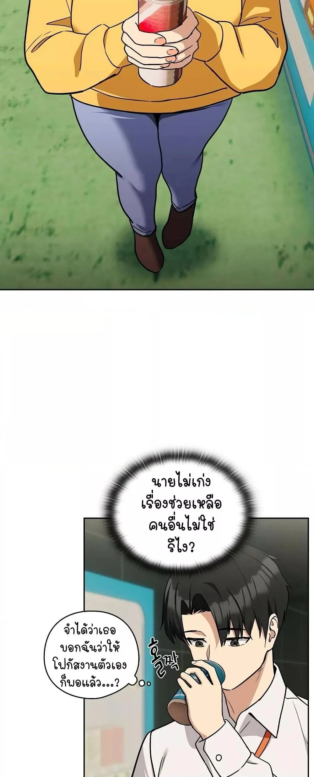 After Work Love Affairs 24 page 15