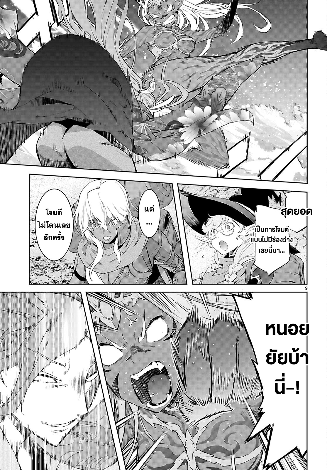 อ่าน โดจิน เรื่อง Game obu Familia – Family Senki ตอนที่ 66