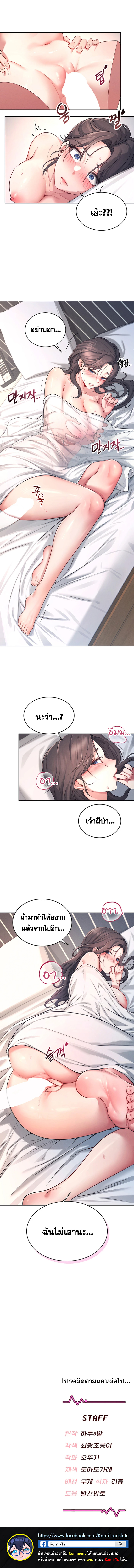 อ่าน โดจิน เรื่อง Wireless Onahole ตอนที่ 5