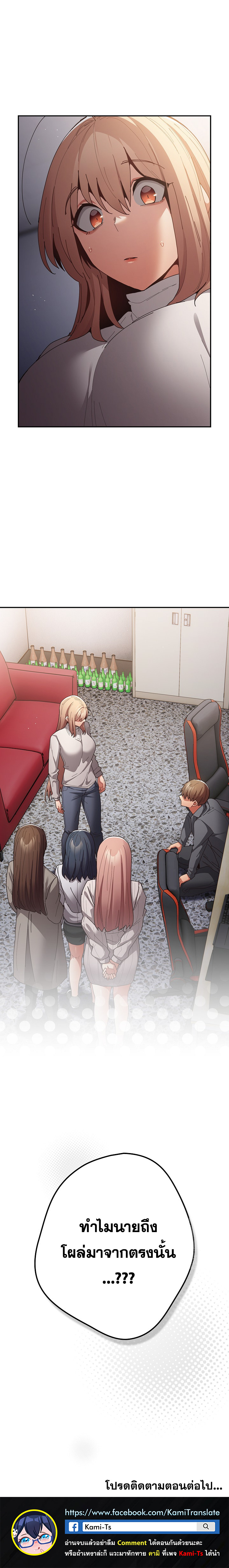 อ่าน โดจิน เรื่อง That's Not How You Do It ตอนที่ 120
