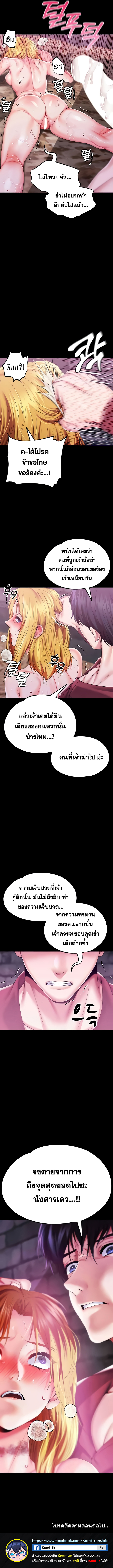 อ่าน โดจิน เรื่อง Breaking A Romantic Fantasy Villain ตอนที่ 74
