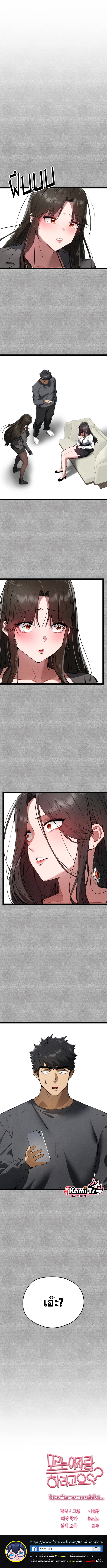อ่าน โดจิน เรื่อง I Have To Sleep With A Stranger? ตอนที่ 86