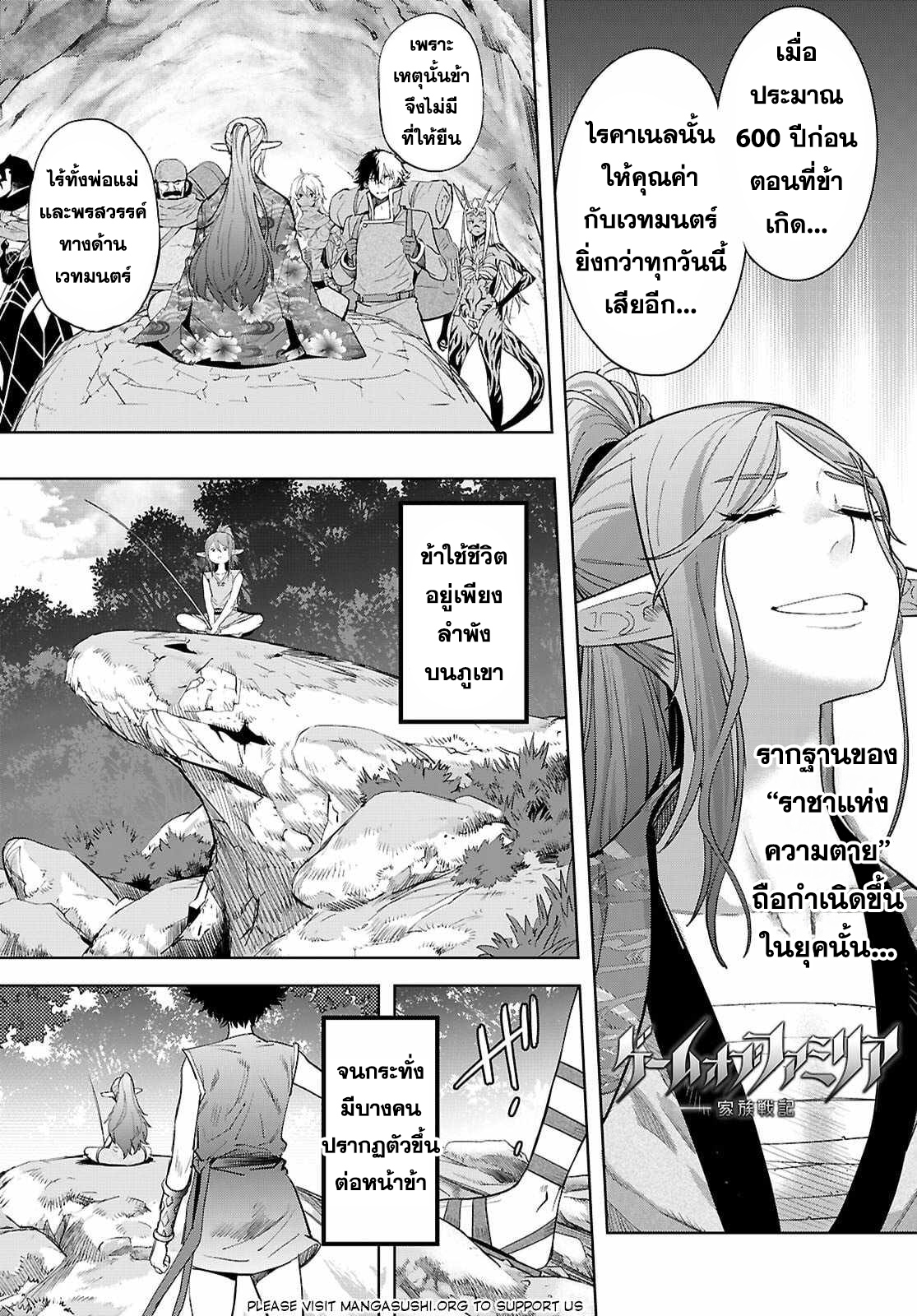 อ่าน โดจิน เรื่อง Game obu Familia – Family Senki ตอนที่ 67