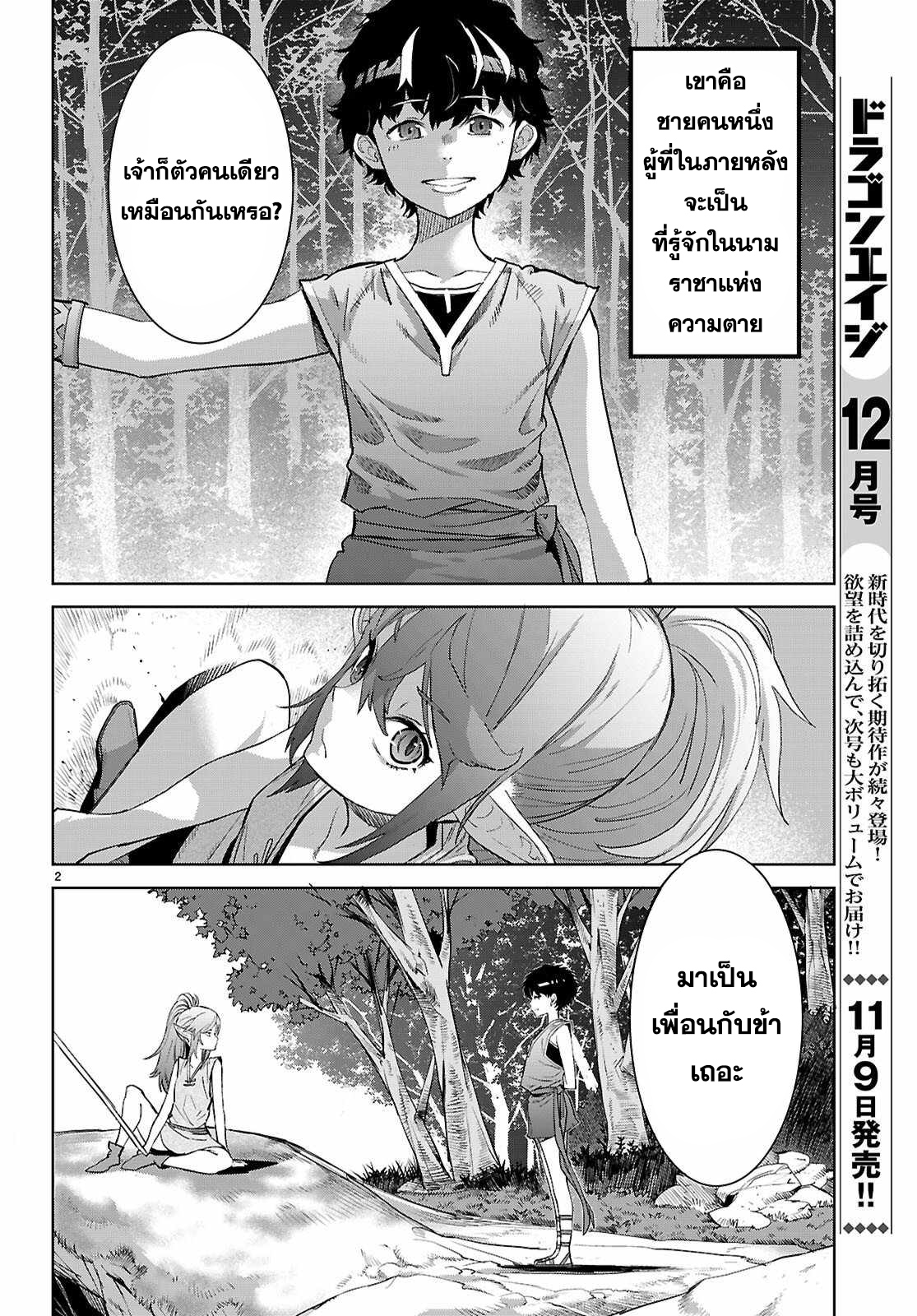 อ่าน โดจิน เรื่อง Game obu Familia – Family Senki ตอนที่ 67