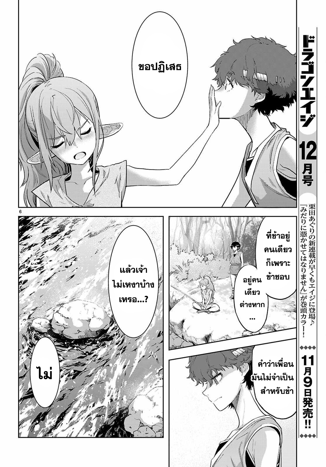 อ่าน โดจิน เรื่อง Game obu Familia – Family Senki ตอนที่ 67