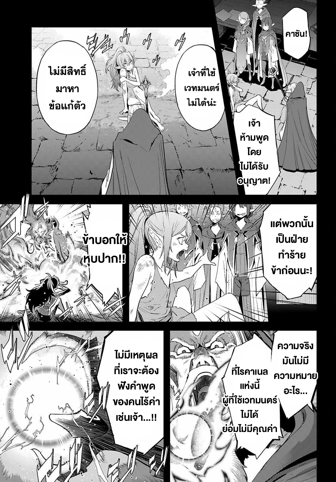 อ่าน โดจิน เรื่อง Game obu Familia – Family Senki ตอนที่ 67
