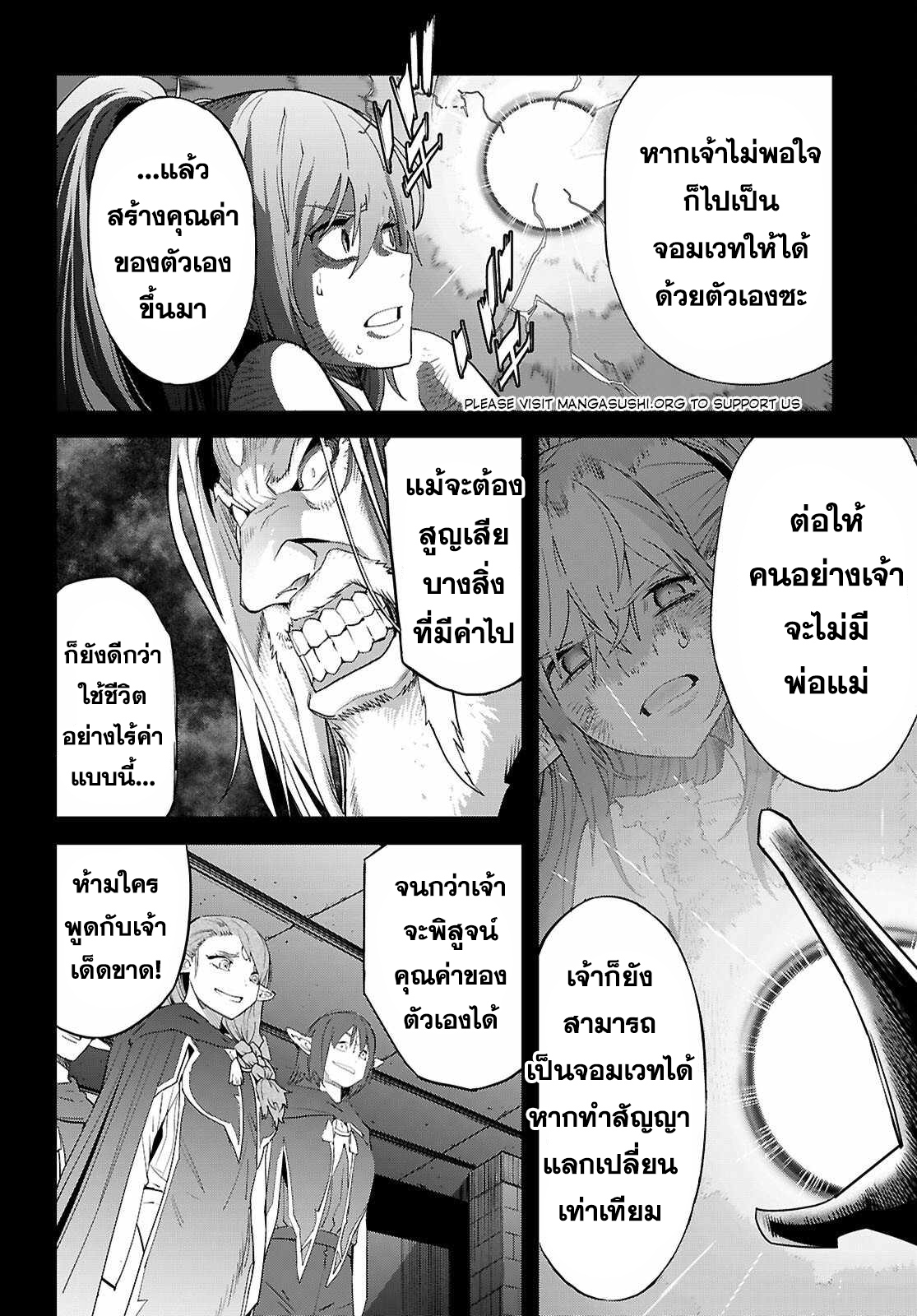 อ่าน โดจิน เรื่อง Game obu Familia – Family Senki ตอนที่ 67