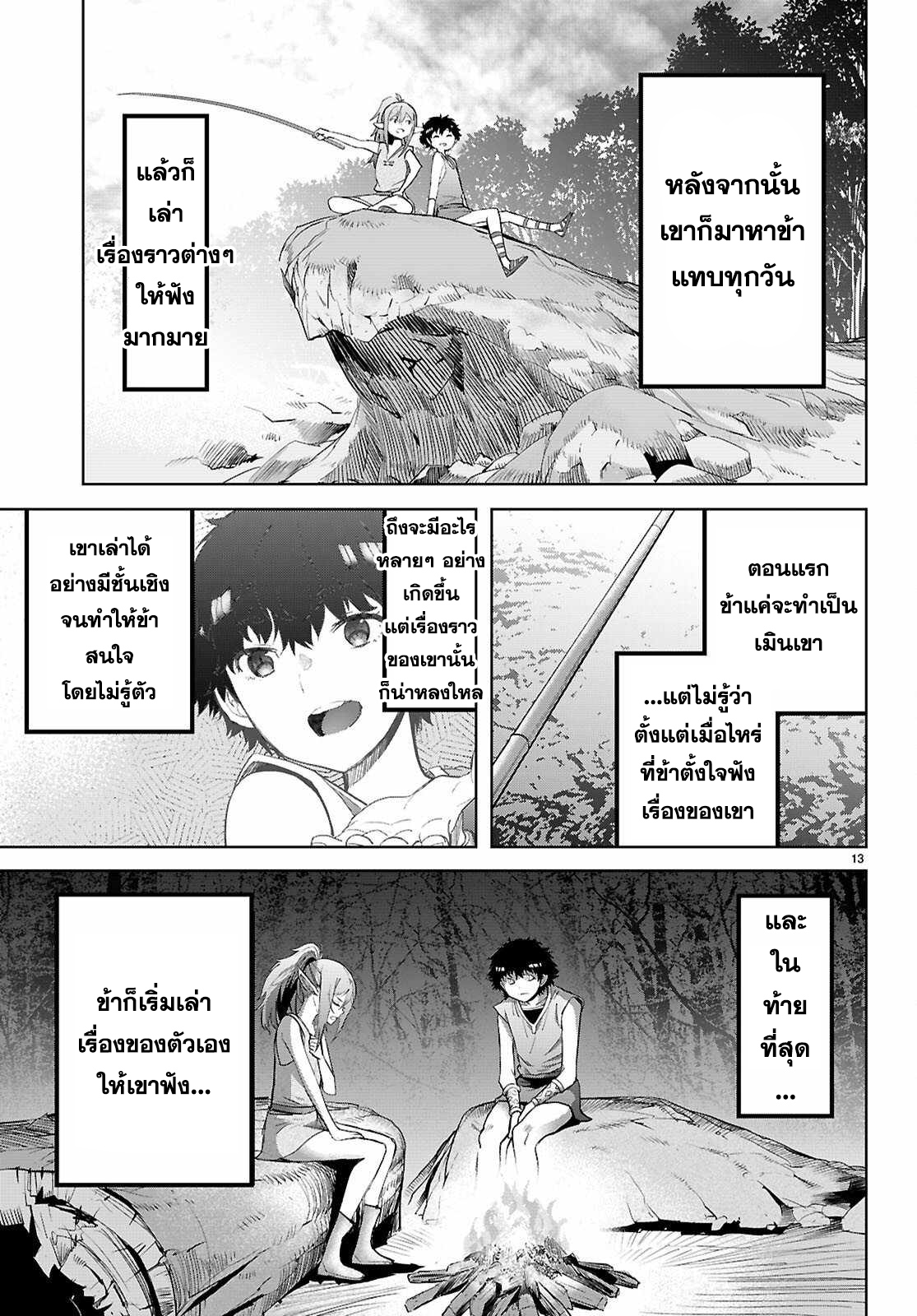 อ่าน โดจิน เรื่อง Game obu Familia – Family Senki ตอนที่ 67