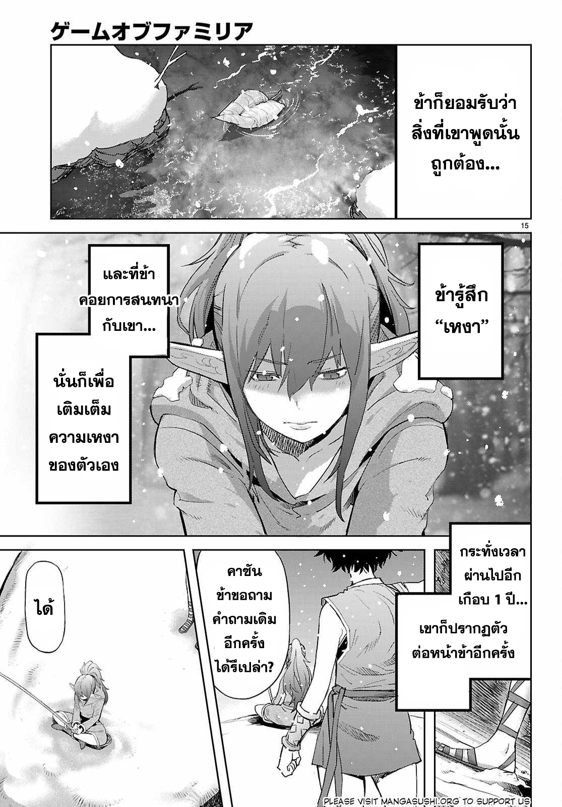 อ่าน โดจิน เรื่อง Game obu Familia – Family Senki ตอนที่ 67