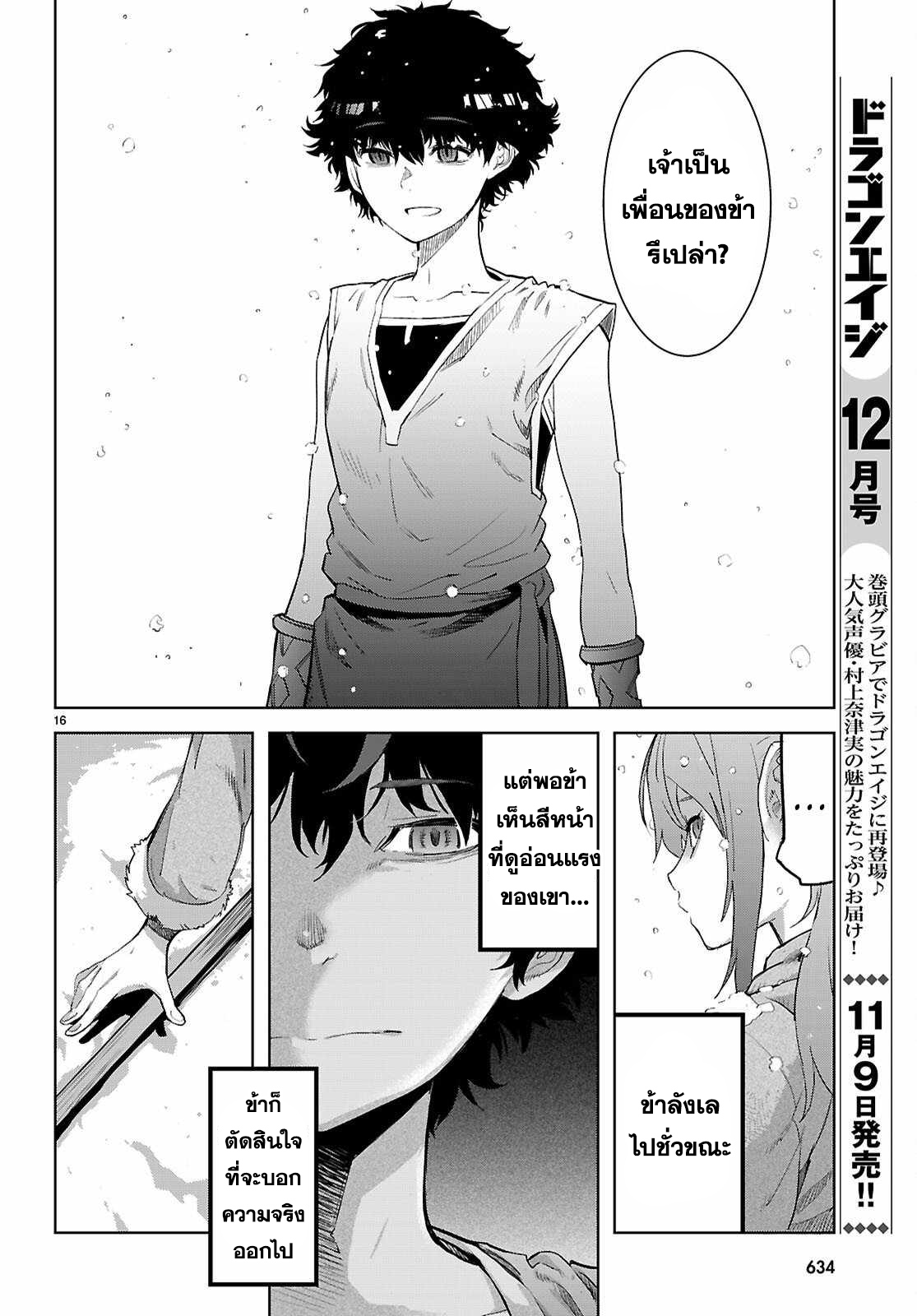 อ่าน โดจิน เรื่อง Game obu Familia – Family Senki ตอนที่ 67