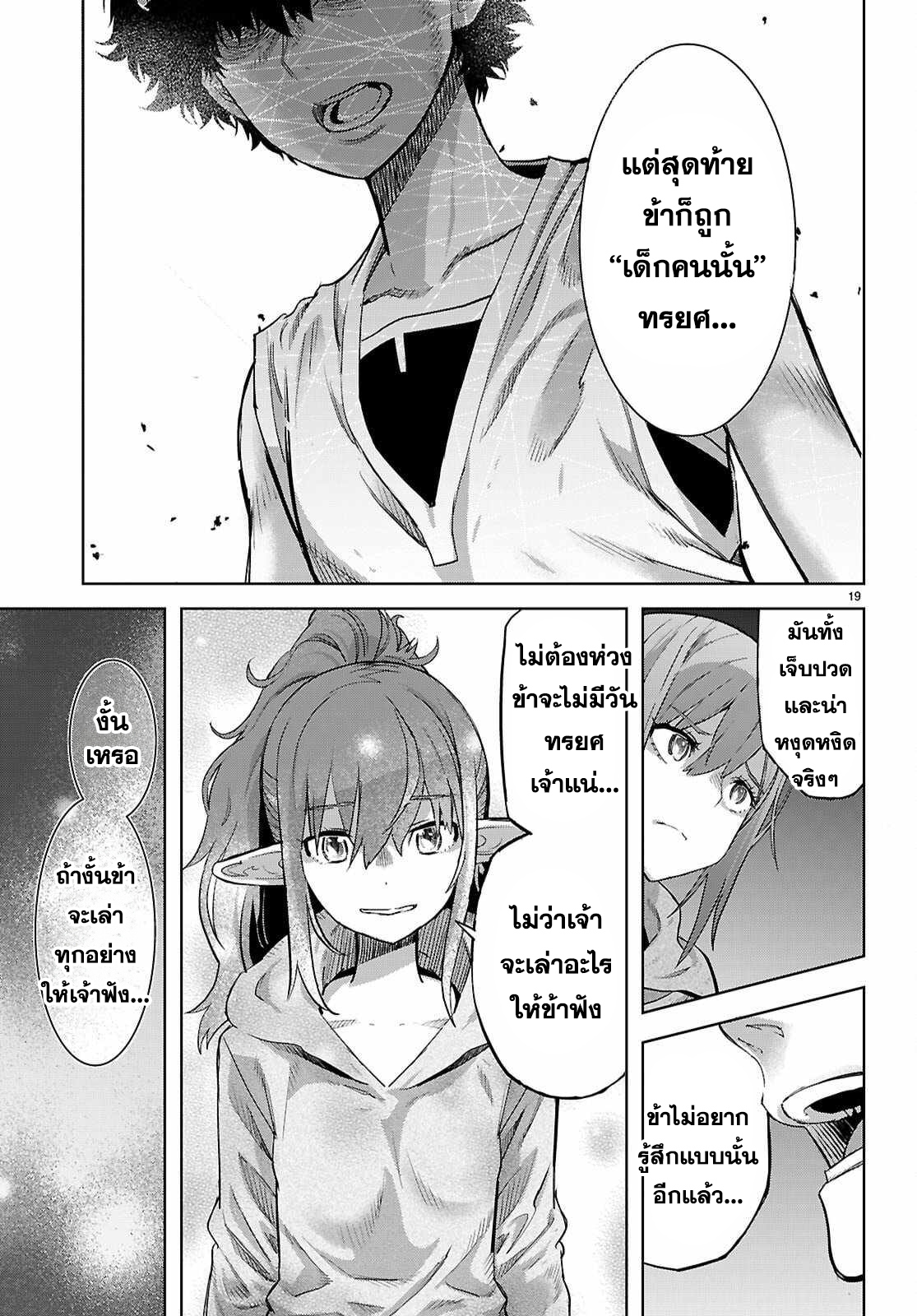 อ่าน โดจิน เรื่อง Game obu Familia – Family Senki ตอนที่ 67