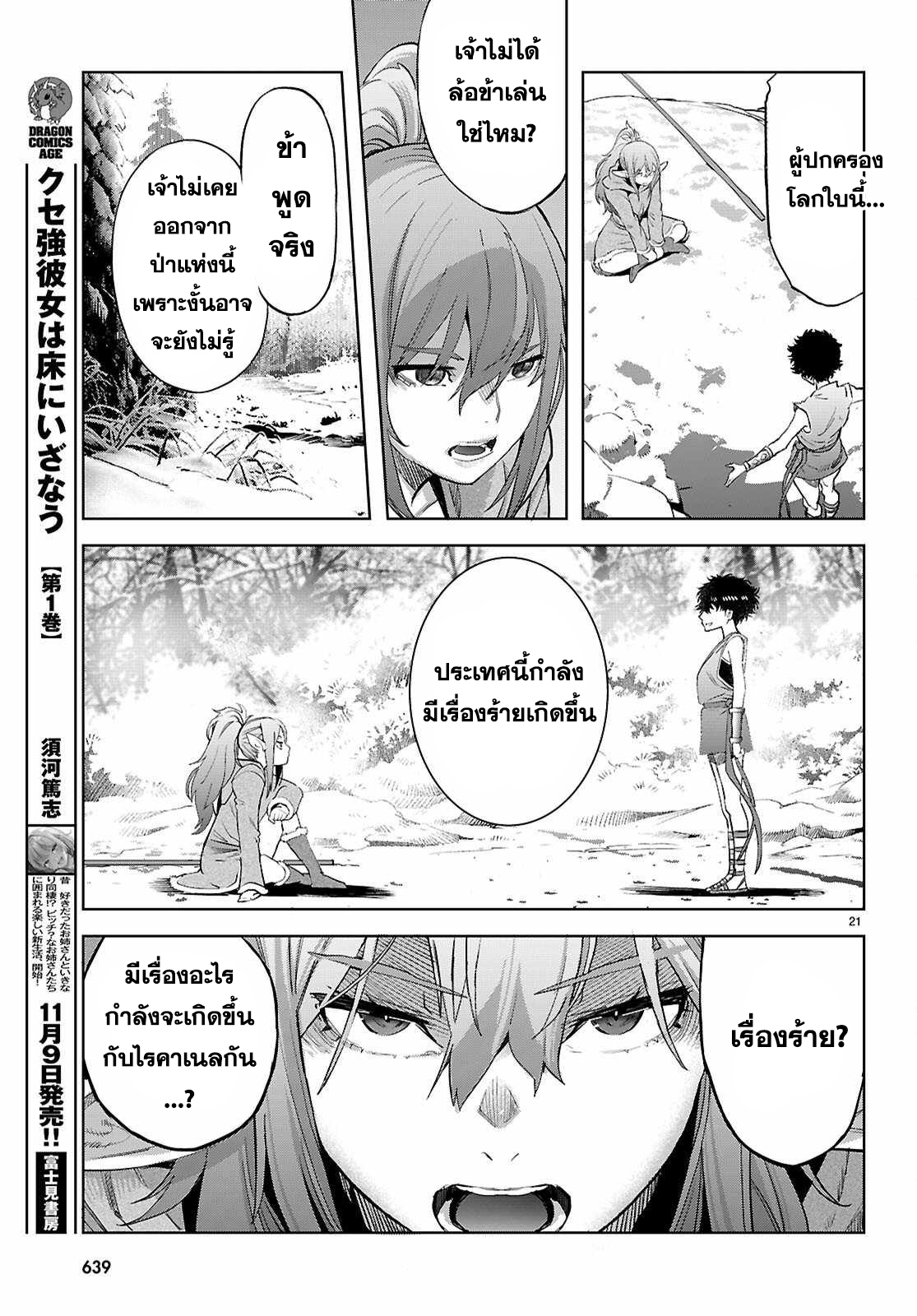 อ่าน โดจิน เรื่อง Game obu Familia – Family Senki ตอนที่ 67
